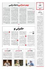 صفحه 2