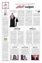 صفحه 5