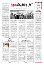 صفحه 10
