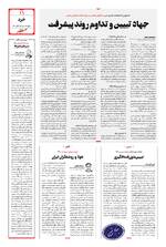 صفحه 11