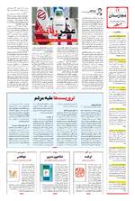 صفحه 12