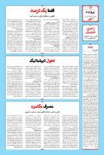 صفحه 14