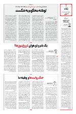 صفحه 2