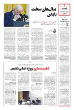 صفحه 4
