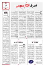 صفحه 11