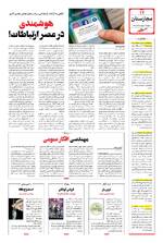 صفحه 12