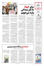 صفحه 14