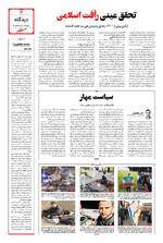صفحه 3