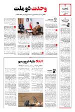صفحه 4