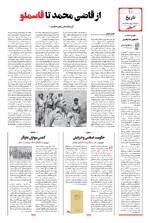 صفحه 10