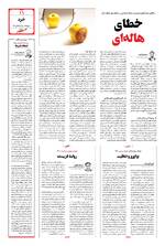 صفحه 11