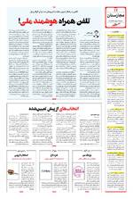 صفحه 12
