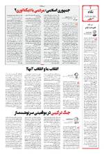 صفحه 2