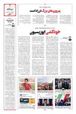 صفحه 3