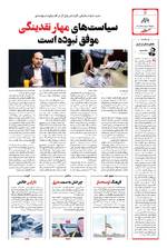 صفحه 6