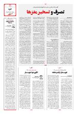 صفحه 11