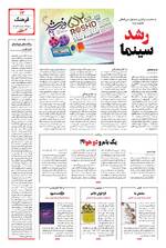 صفحه 13