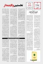 صفحه 4