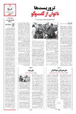 صفحه 11