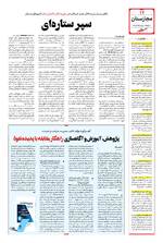 صفحه 12