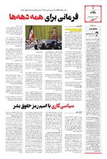 صفحه 2
