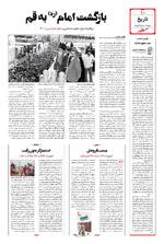 صفحه 10