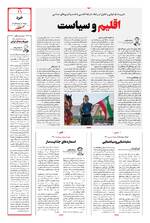 صفحه 11