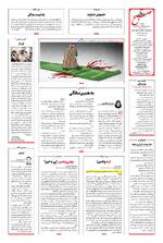 صفحه 16