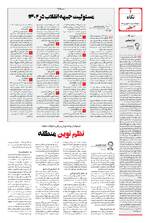 صفحه 2