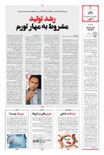 صفحه 6