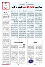 صفحه 11