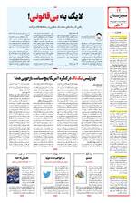 صفحه 12