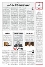 صفحه 2