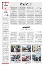 صفحه 3