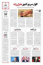صفحه 5