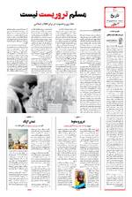 صفحه 10