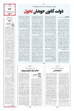 صفحه 11