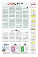 صفحه 12
