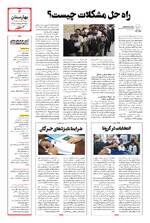 صفحه 3