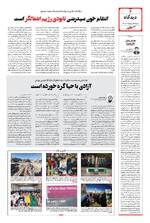 صفحه 4
