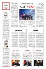 صفحه 5