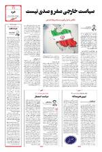 صفحه 11