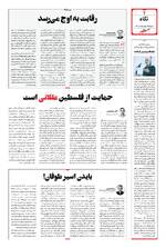 صفحه ۲