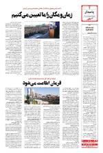 صفحه ۴