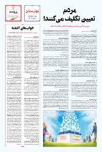 صفحه ۷