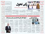 صفحه ۸ و ۹