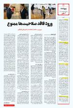 صفحه ۱۰