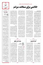 صفحه ۱۱