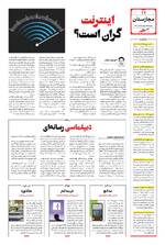 صفحه ۱۲