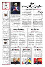 صفحه ۱۳
